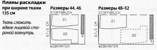 46 Размер Юбки