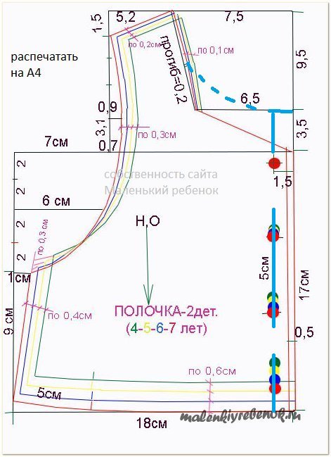Выкройка платья на 6-7 лет Выкройка платья на 6-7 лет